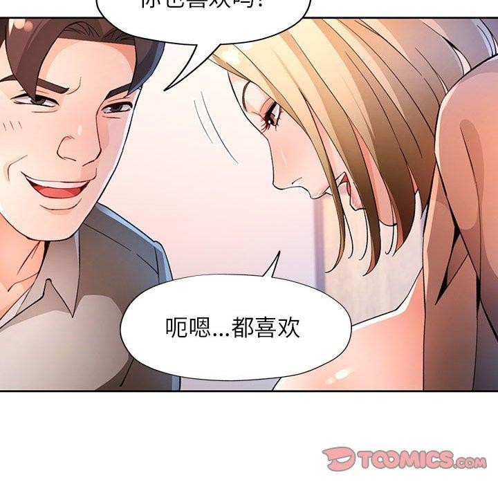 99P - 脱轨关系