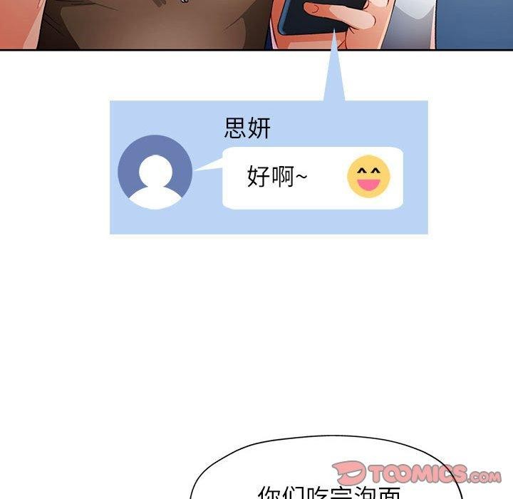 105P - 脱轨关系