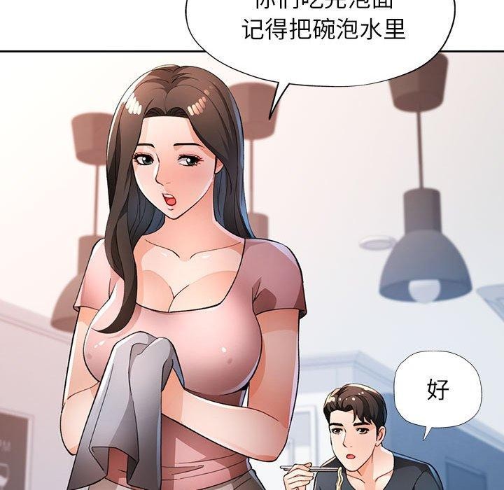 106P - 脱轨关系