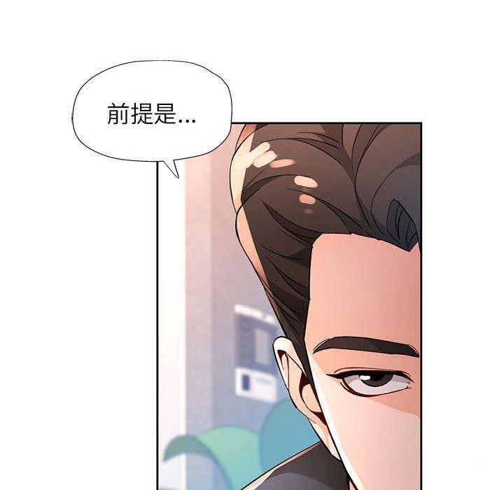 110P - 脱轨关系