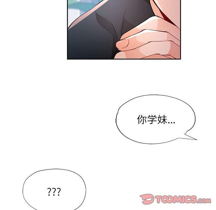 111P - 脱轨关系
