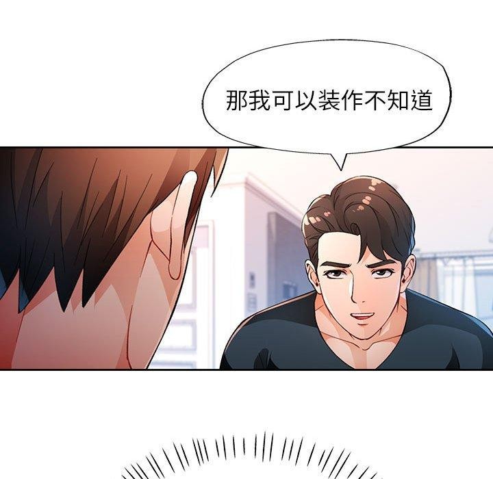 114P - 脱轨关系