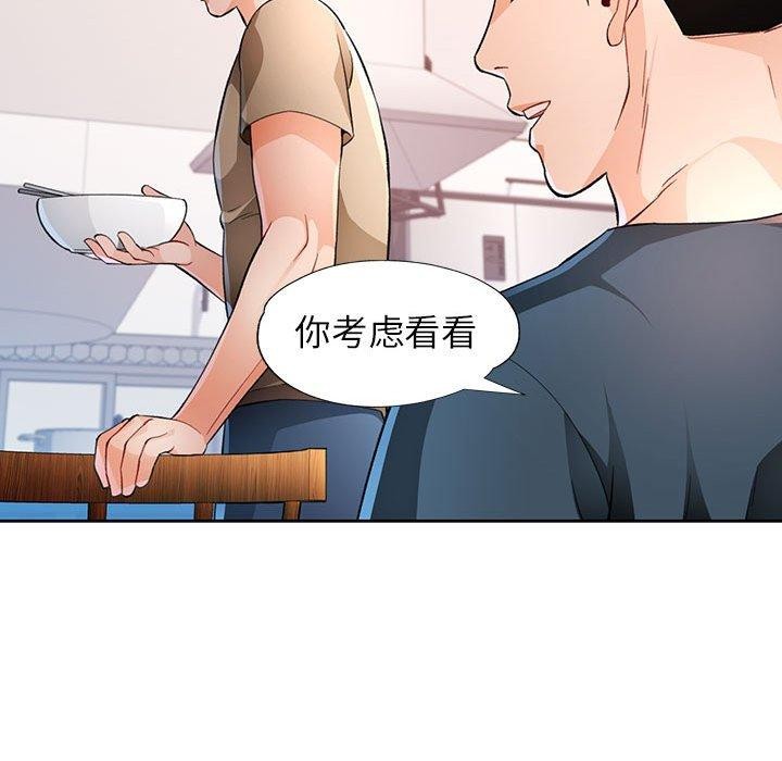 116P - 脱轨关系