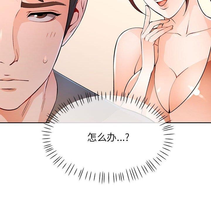 118P - 脱轨关系