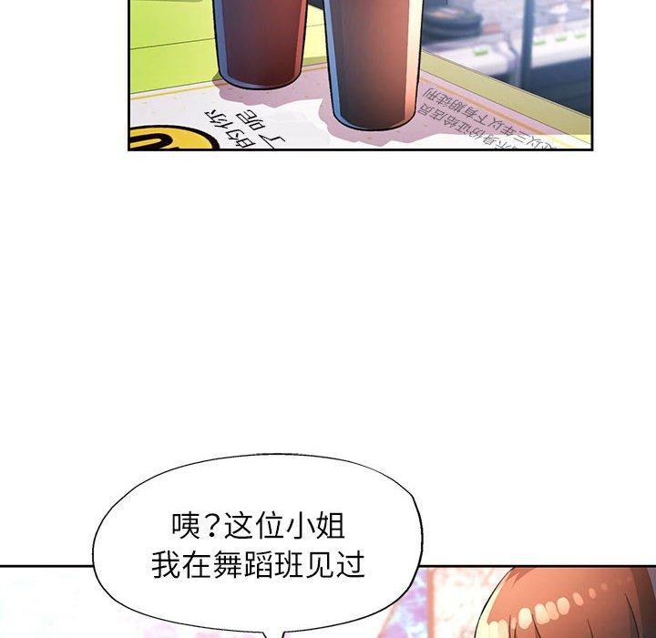 14P - 脱轨关系