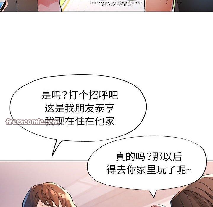 16P - 脱轨关系
