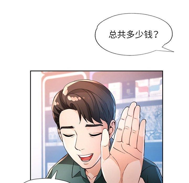 18P - 脱轨关系