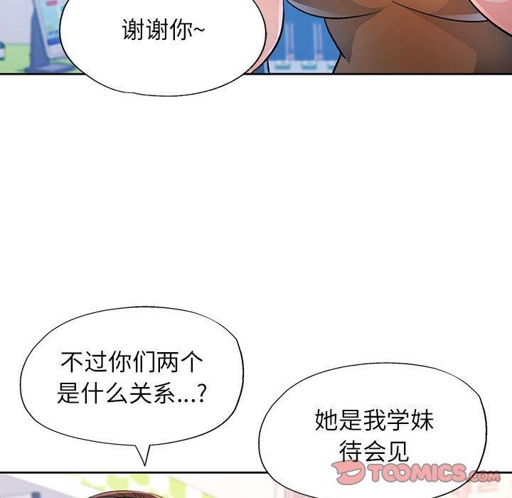21P - 脱轨关系