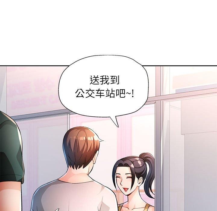23P - 脱轨关系