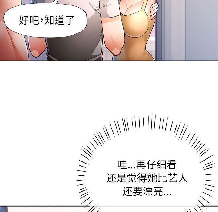24P - 脱轨关系
