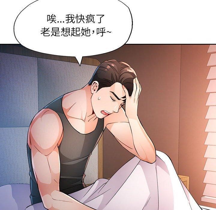 30P - 脱轨关系