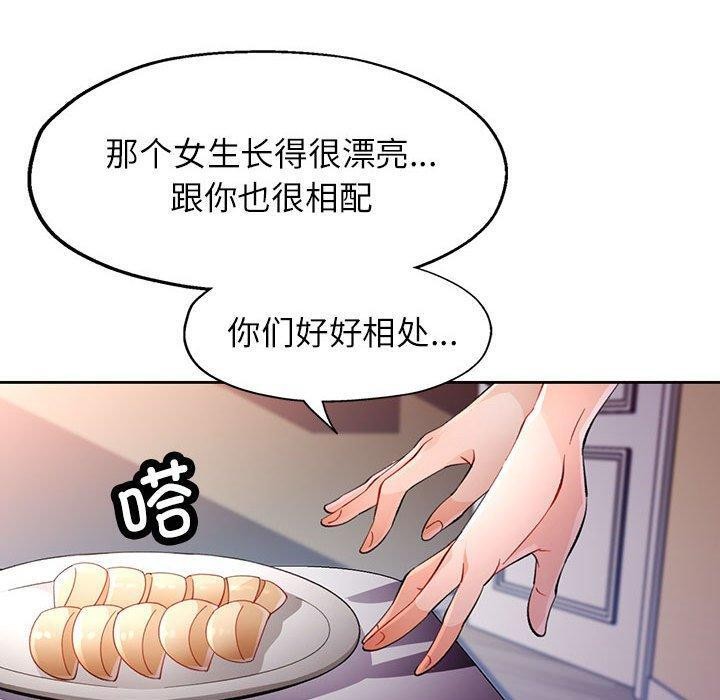40P - 脱轨关系