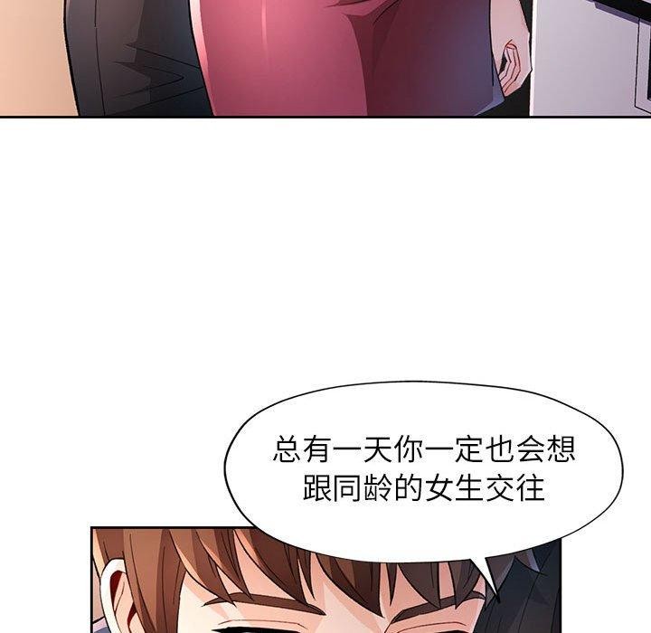 43P - 脱轨关系