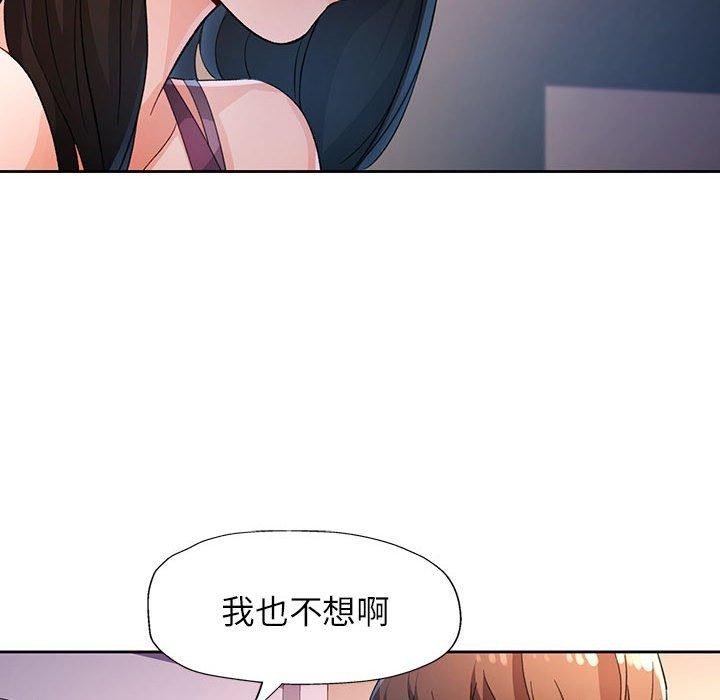 46P - 脱轨关系