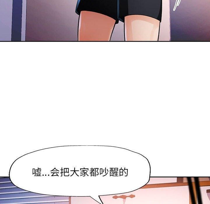50P - 脱轨关系