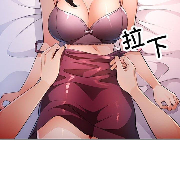 53P - 脱轨关系