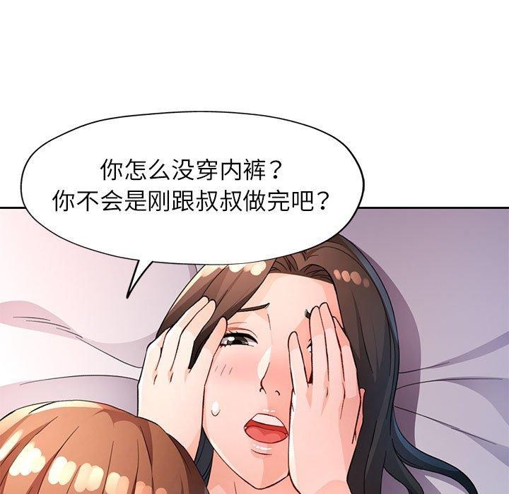 58P - 脱轨关系