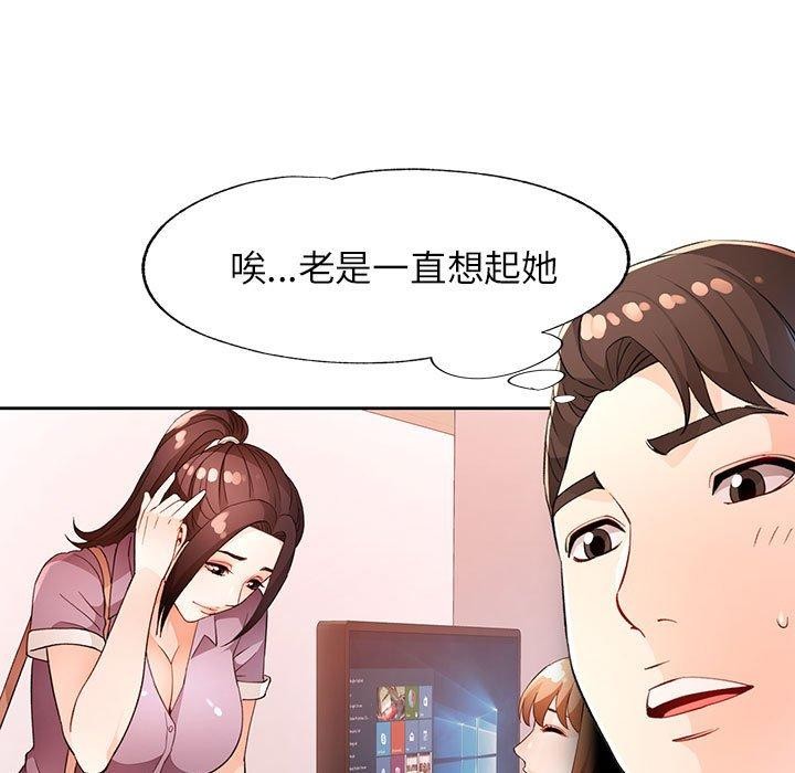 5P - 脱轨关系