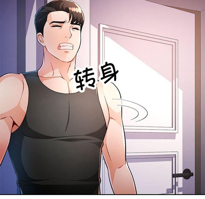 84P - 脱轨关系