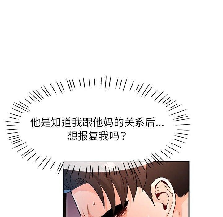 85P - 脱轨关系