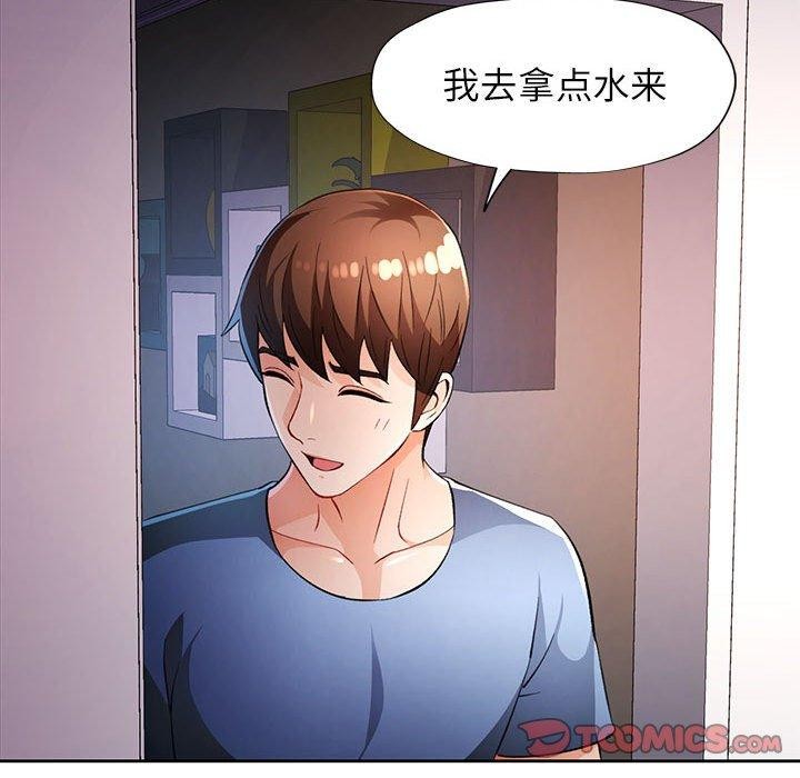 87P - 脱轨关系