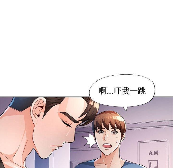 88P - 脱轨关系