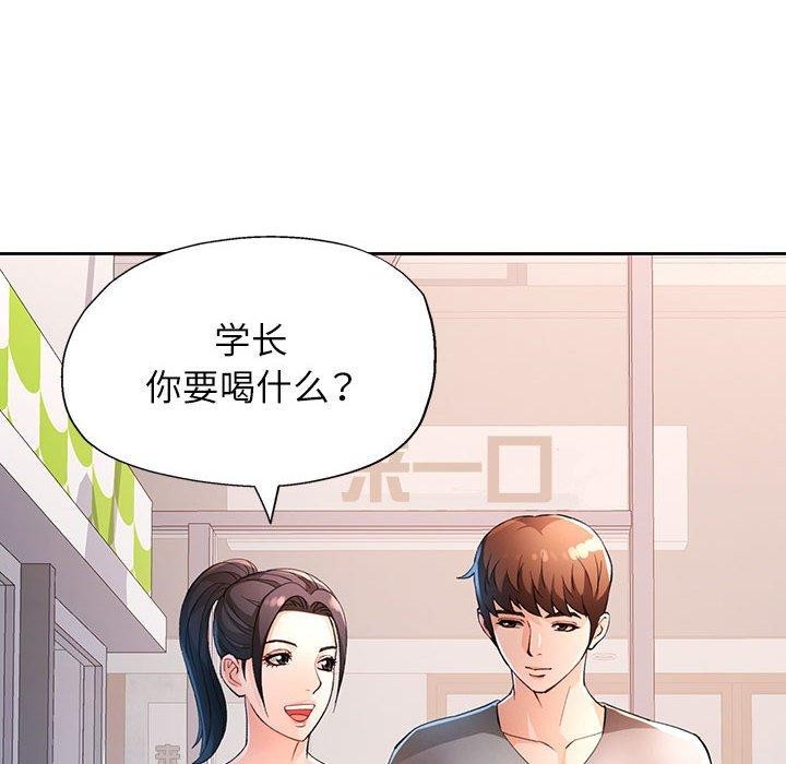 8P - 脱轨关系