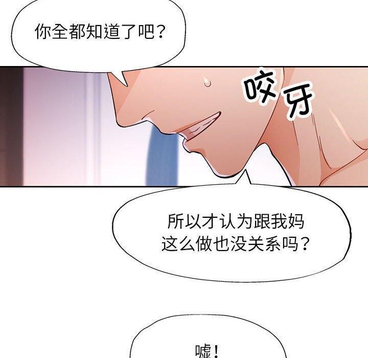 90P - 脱轨关系