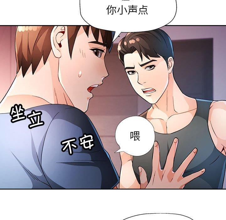 91P - 脱轨关系