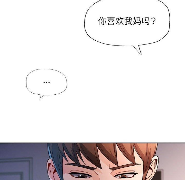 92P - 脱轨关系