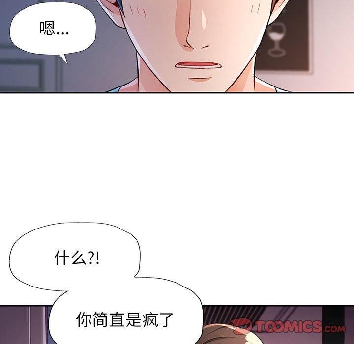 93P - 脱轨关系