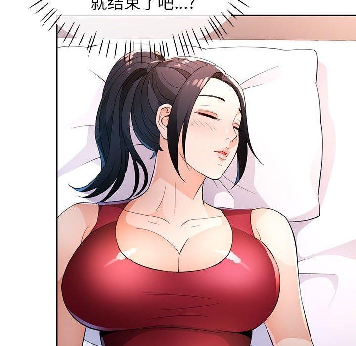 104P - 脱轨关系