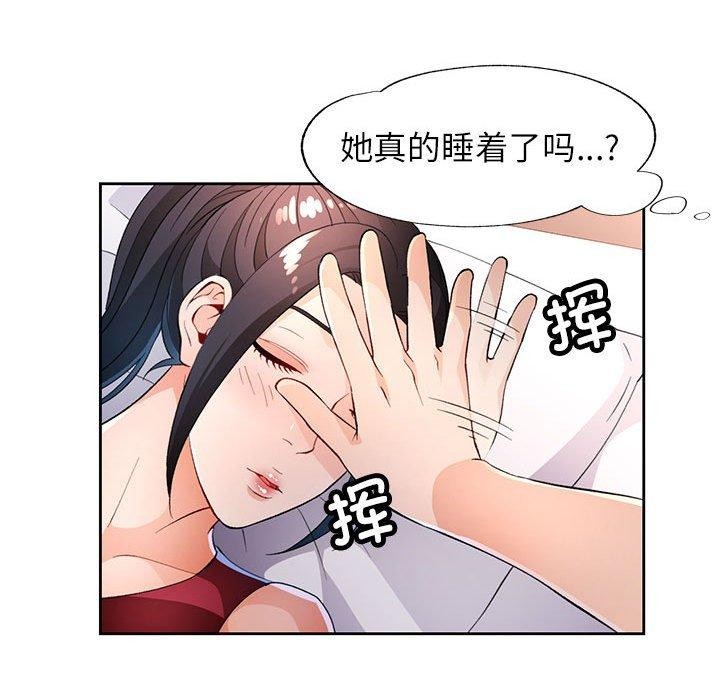 106P - 脱轨关系