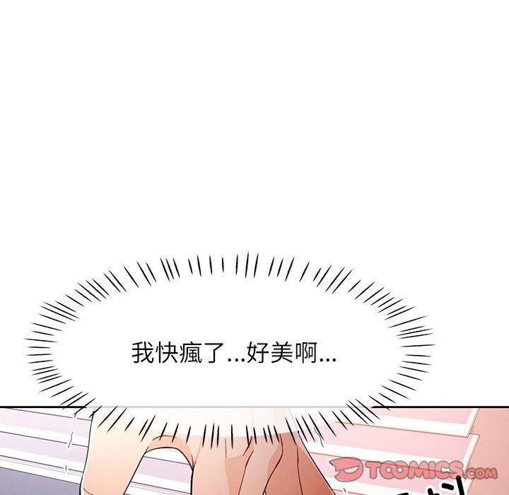 111P - 脱轨关系