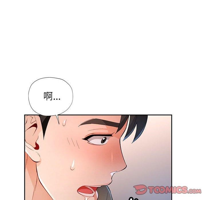 123P - 脱轨关系