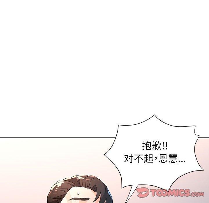 126P - 脱轨关系