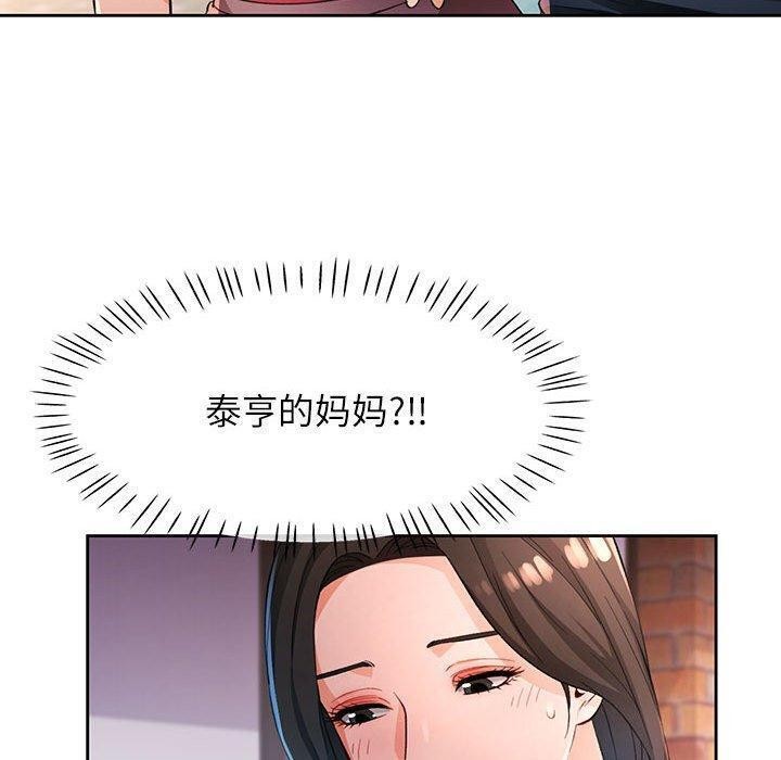 20P - 脱轨关系