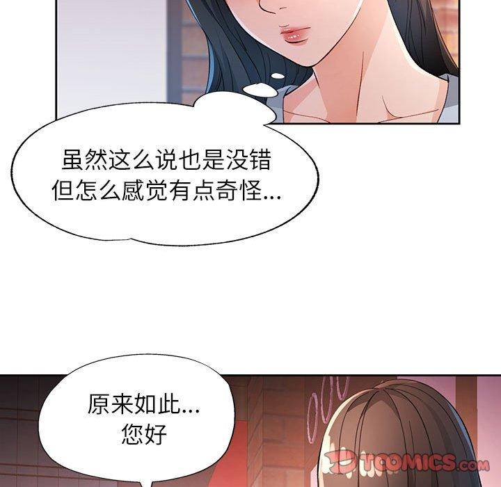 21P - 脱轨关系