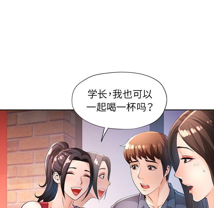 23P - 脱轨关系