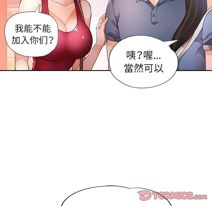 24P - 脱轨关系