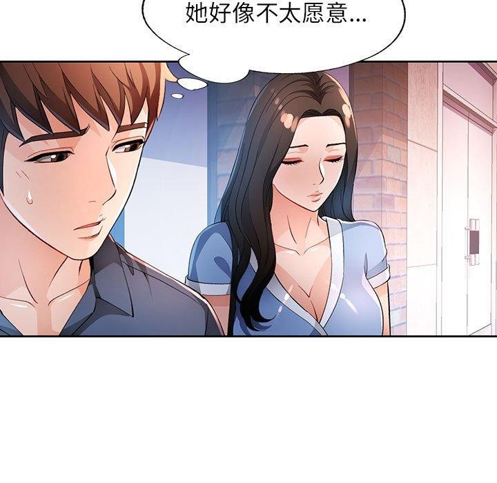 25P - 脱轨关系