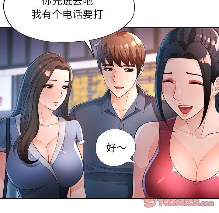 27P - 脱轨关系