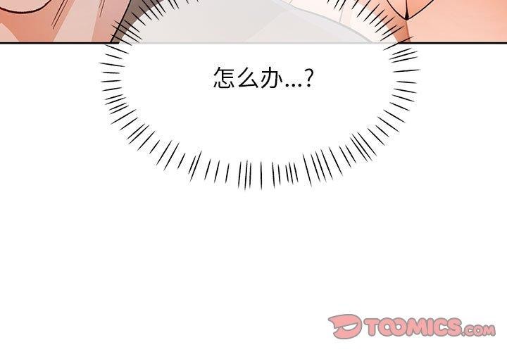 3P - 脱轨关系