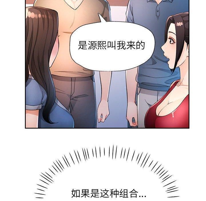40P - 脱轨关系