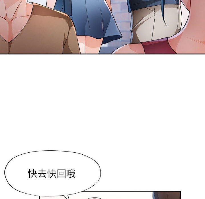 46P - 脱轨关系