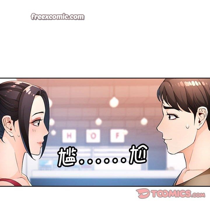 48P - 脱轨关系