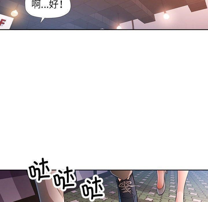 50P - 脱轨关系
