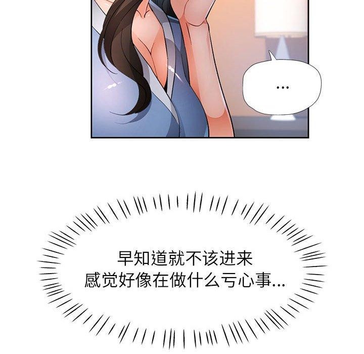 58P - 脱轨关系