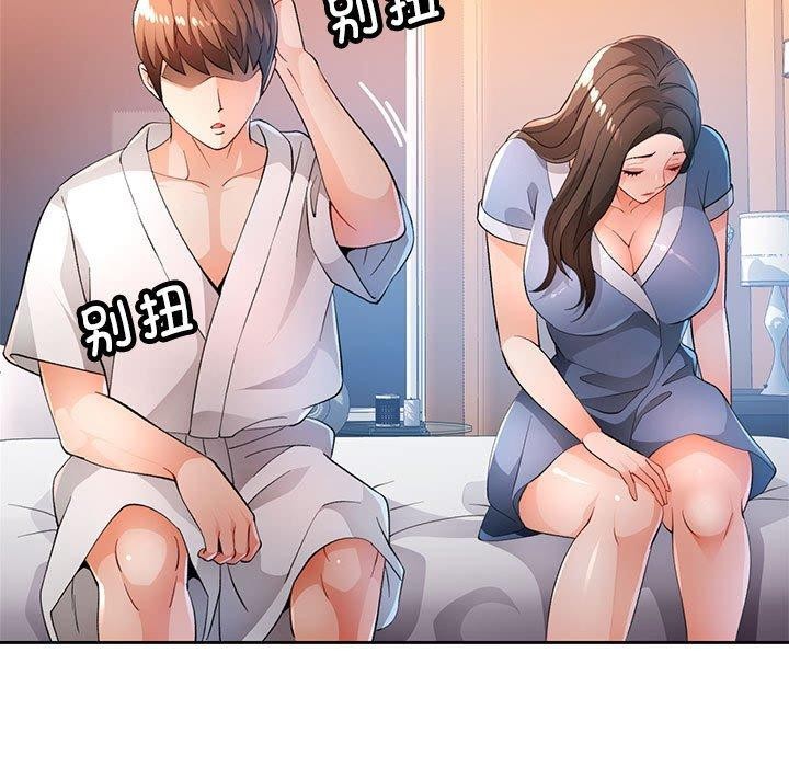 61P - 脱轨关系