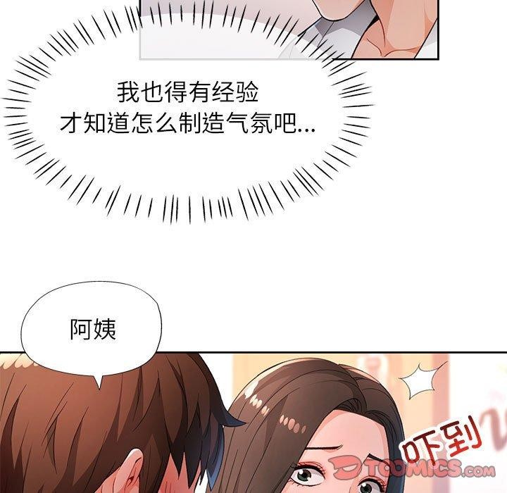 63P - 脱轨关系